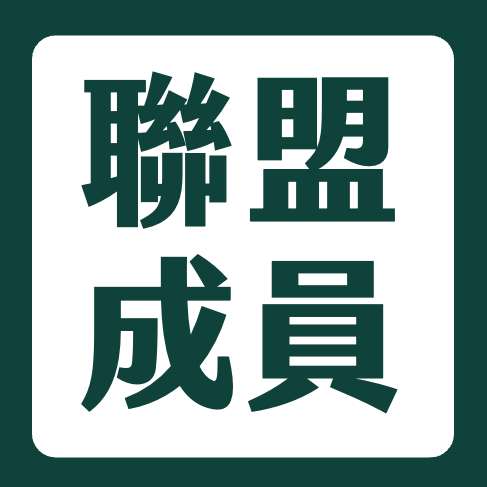 台灣區塊鏈大學聯盟 TBA