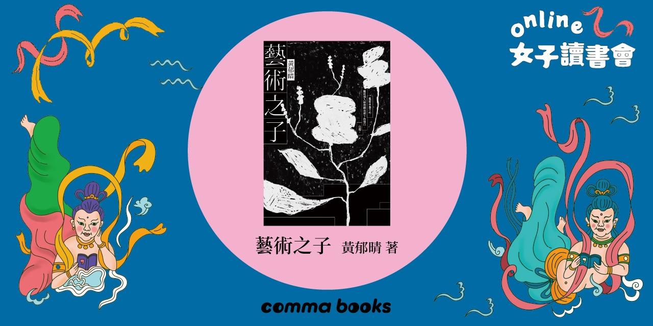 逗點文創結社