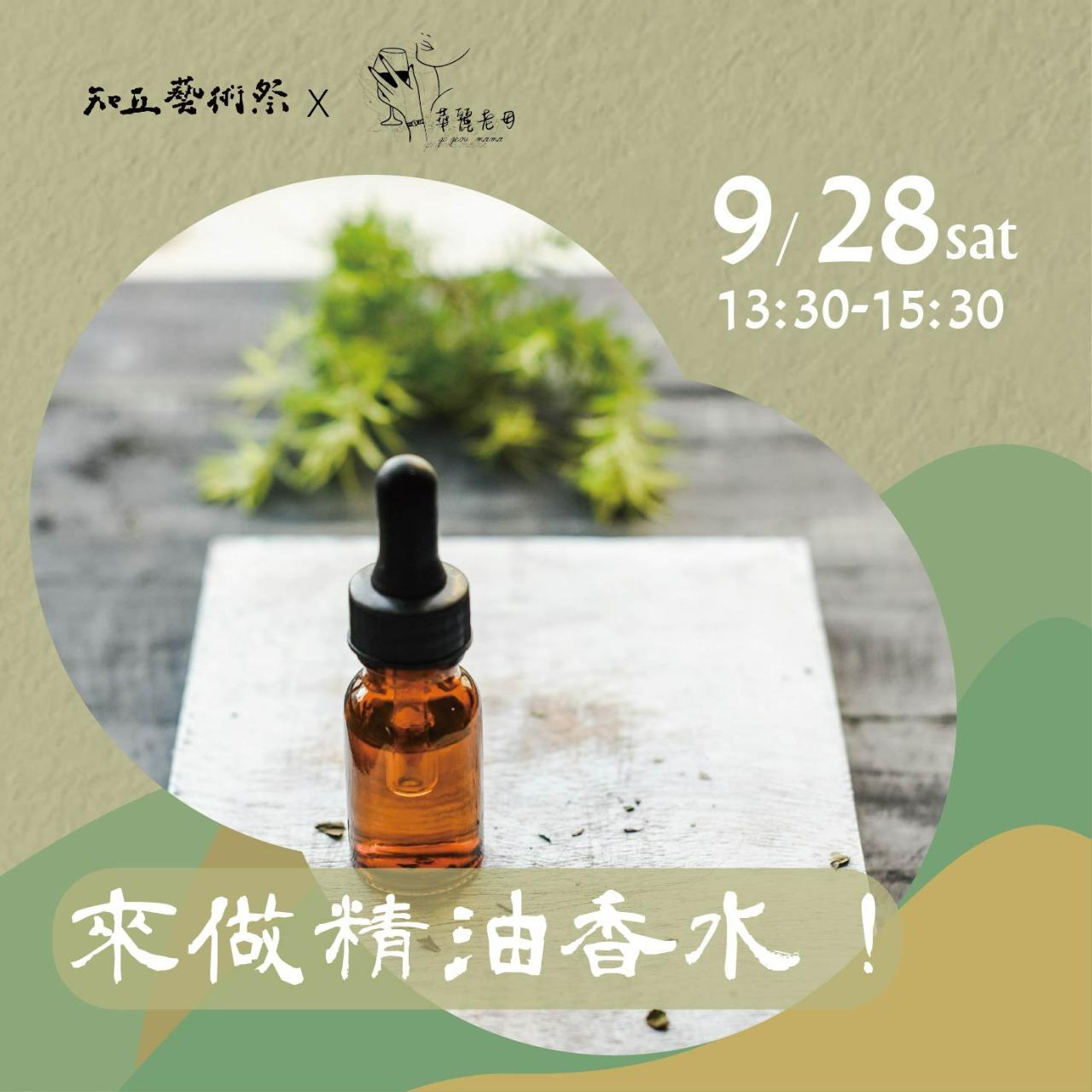 SOZO FUN ✕ 知丘藝術祭