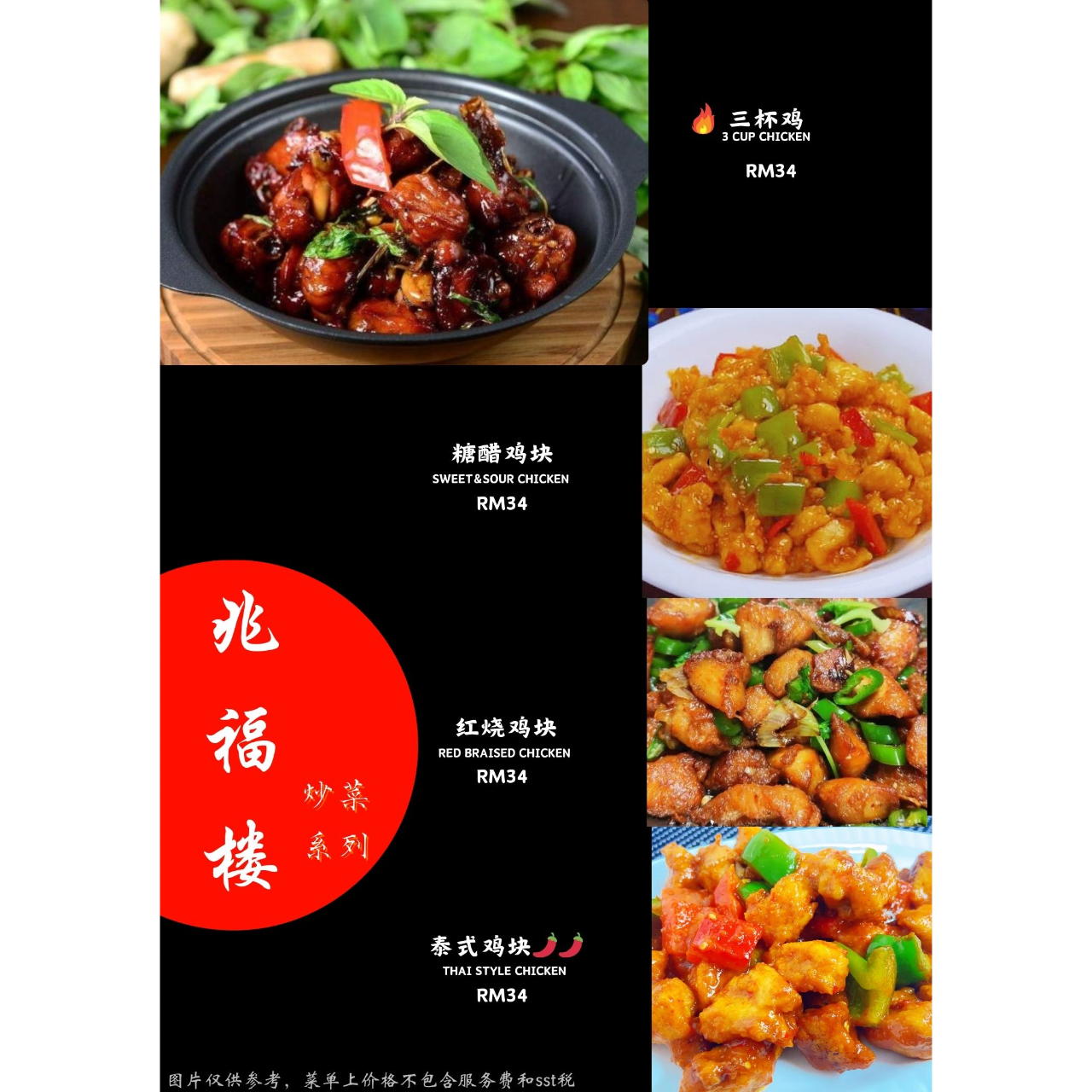 兆福楼 Zhào Fú Lóu