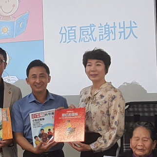 陳美仁 Carol Chen 捐贈新竹縣學校圖書及生命教育教材