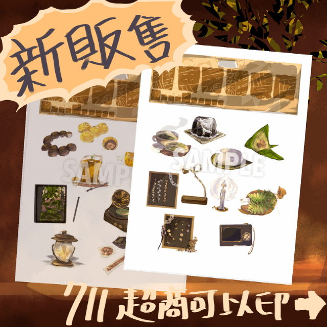 Xieurabbit鱈魚兔雜貨店 711超商列印插畫周邊