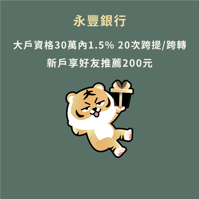 小咪同學│自由生活實踐班 新戶申辦拿200元