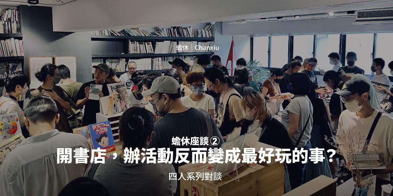薄霧書店