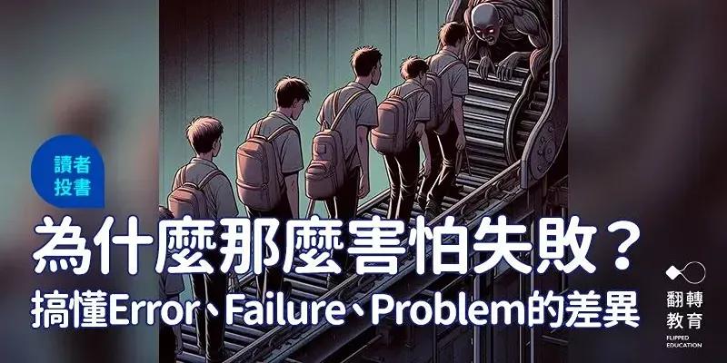 重啟人生｜ResetYourLife｜邱耀陞｜非典型職涯 X 自主探索 X 自我實現