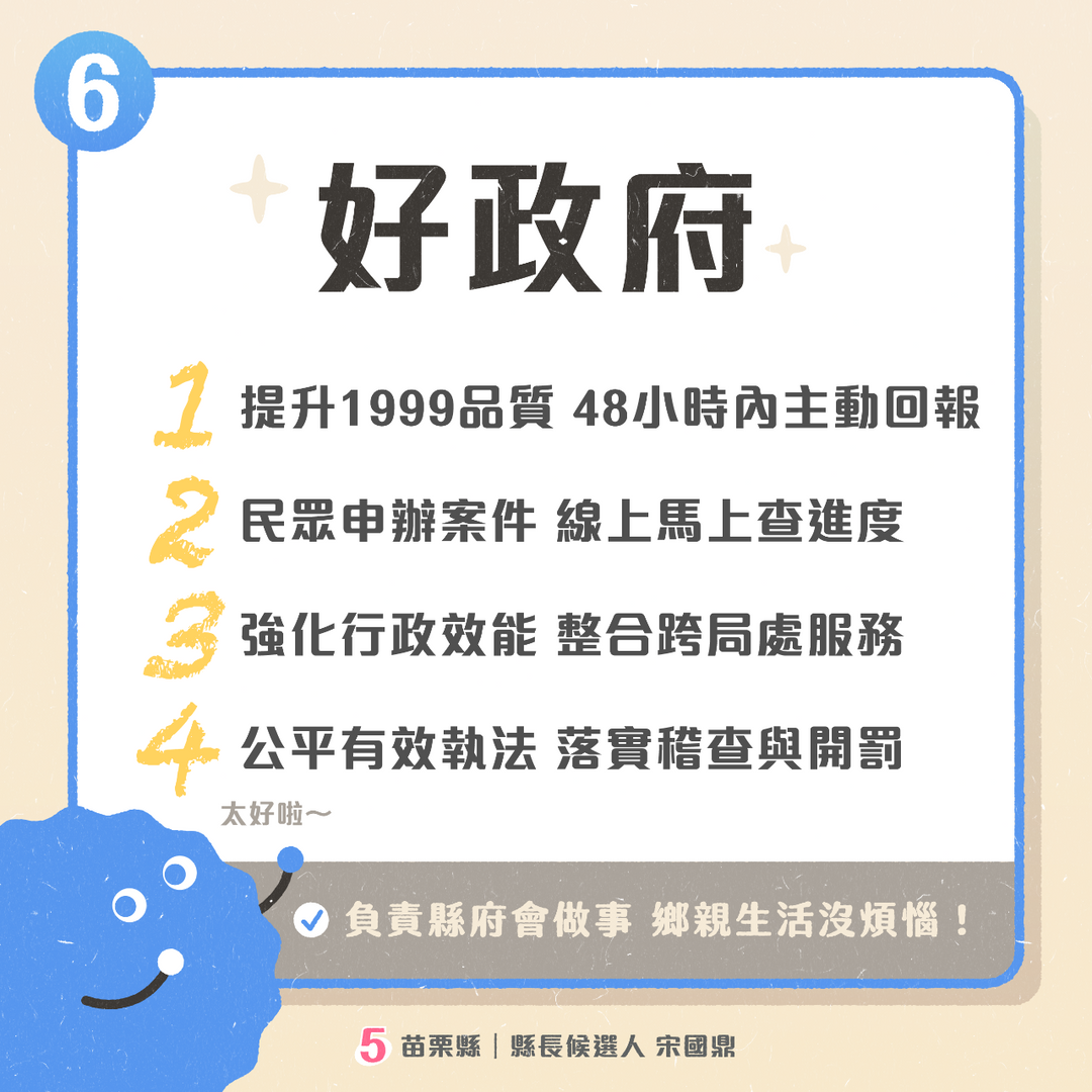 宋國鼎律師