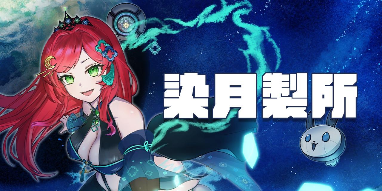 染月  煙 官方商邊商城🌙