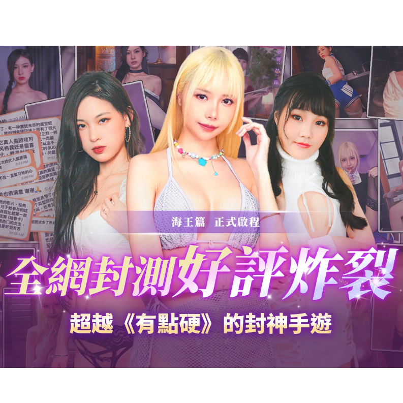 masobu_海王傳奇_紳士報導、三