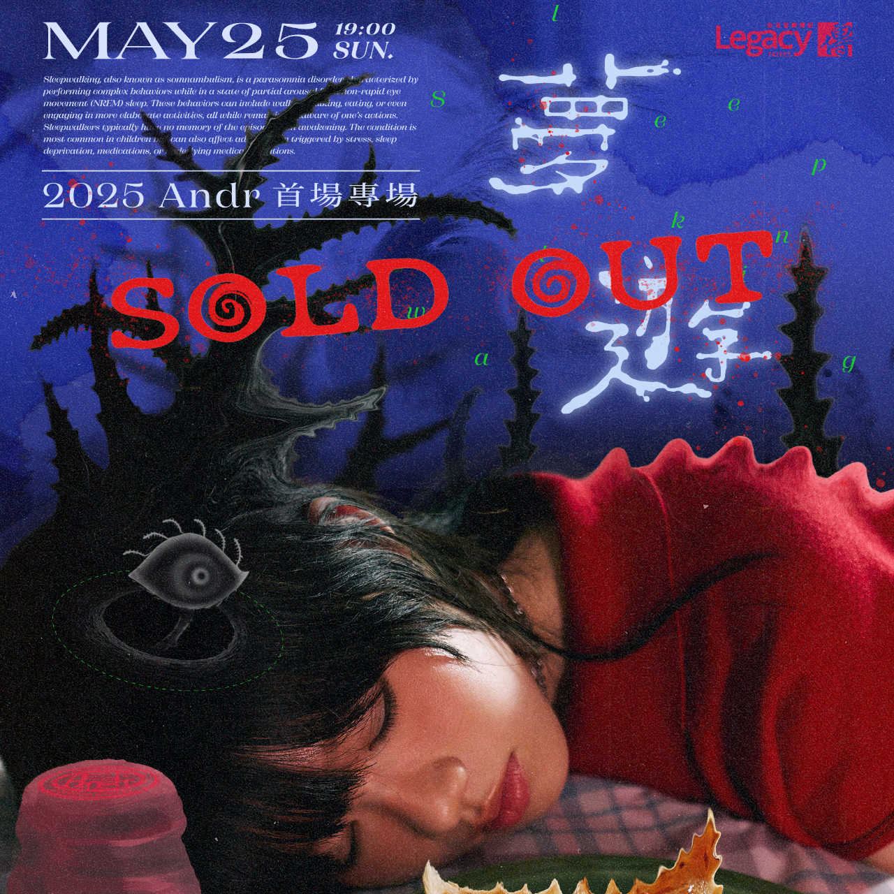 Andr 首場個人千人專場售罄