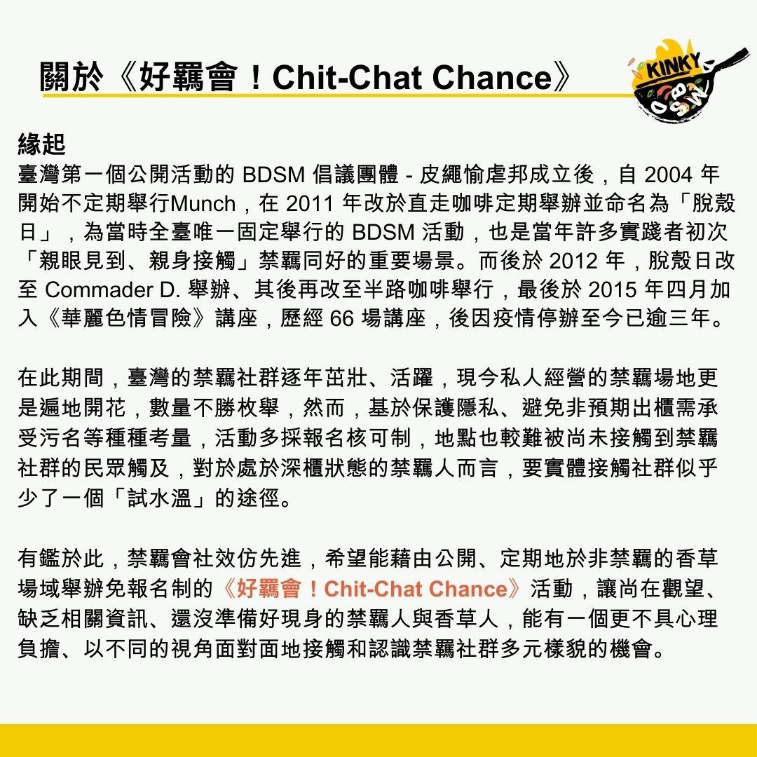 禁羈會社