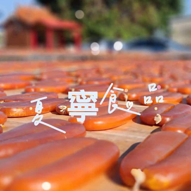 夏寧食品
