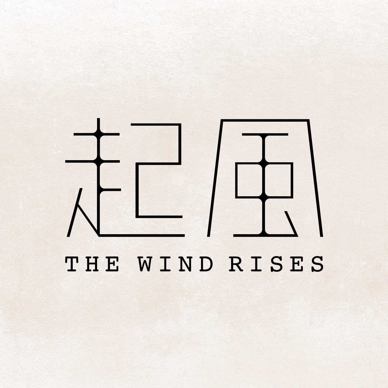 打開嘉義街角館 起風