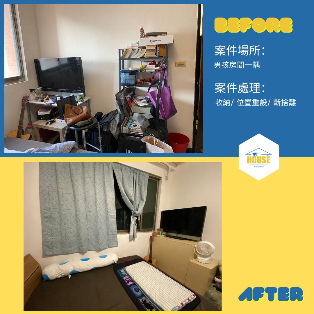 好適居家服務工作室