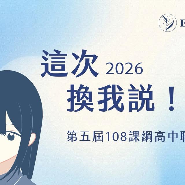 EdYouth 一滴優