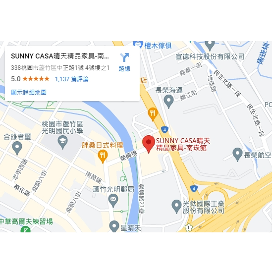 晴天精品家具 馬上預約領取預約禮