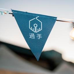 關於我們