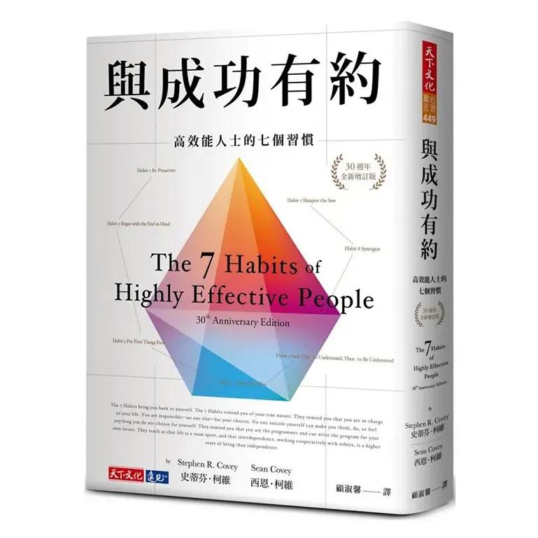 鐵蛋存錢日記｜存錢投資．體驗人生．分享生活 成功法則