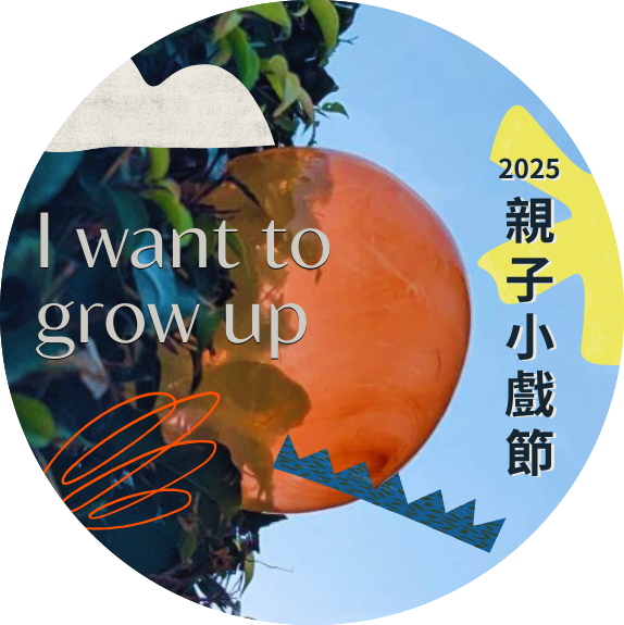 新響藝術季