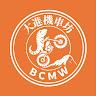 BC車業