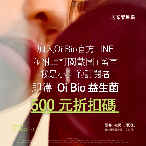 深喉小河 @riverlooking