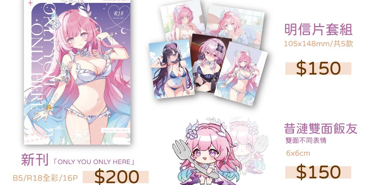 帕淇pachi 【FF46｜崩壞：星穹鐵道｜R18成人向】