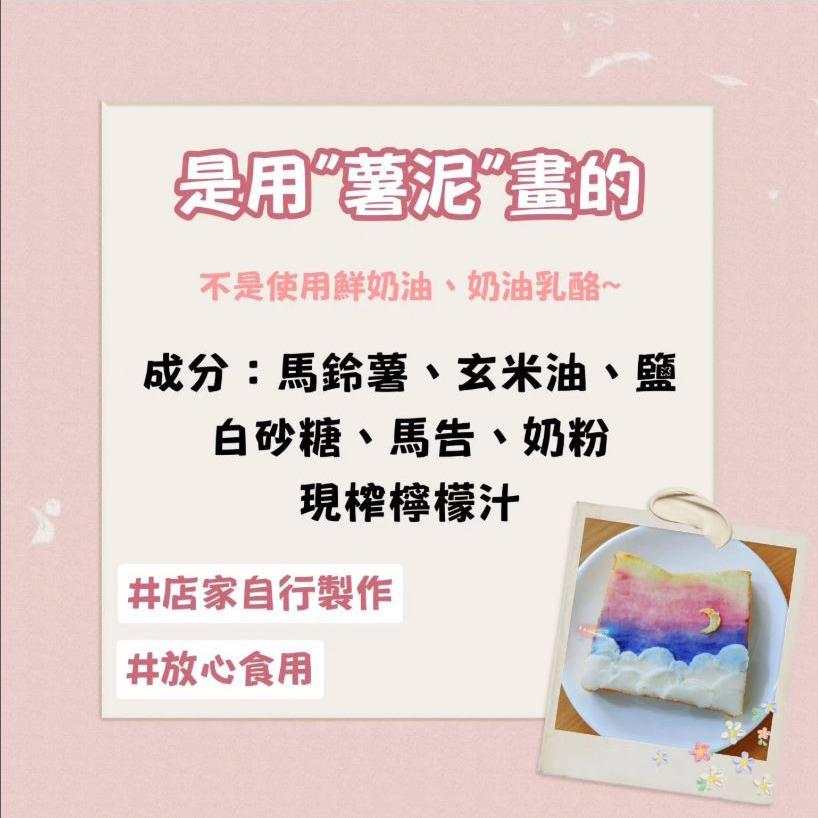 星鹿工作室Nova Lu Studio 油畫吐司用奶油畫的嗎?