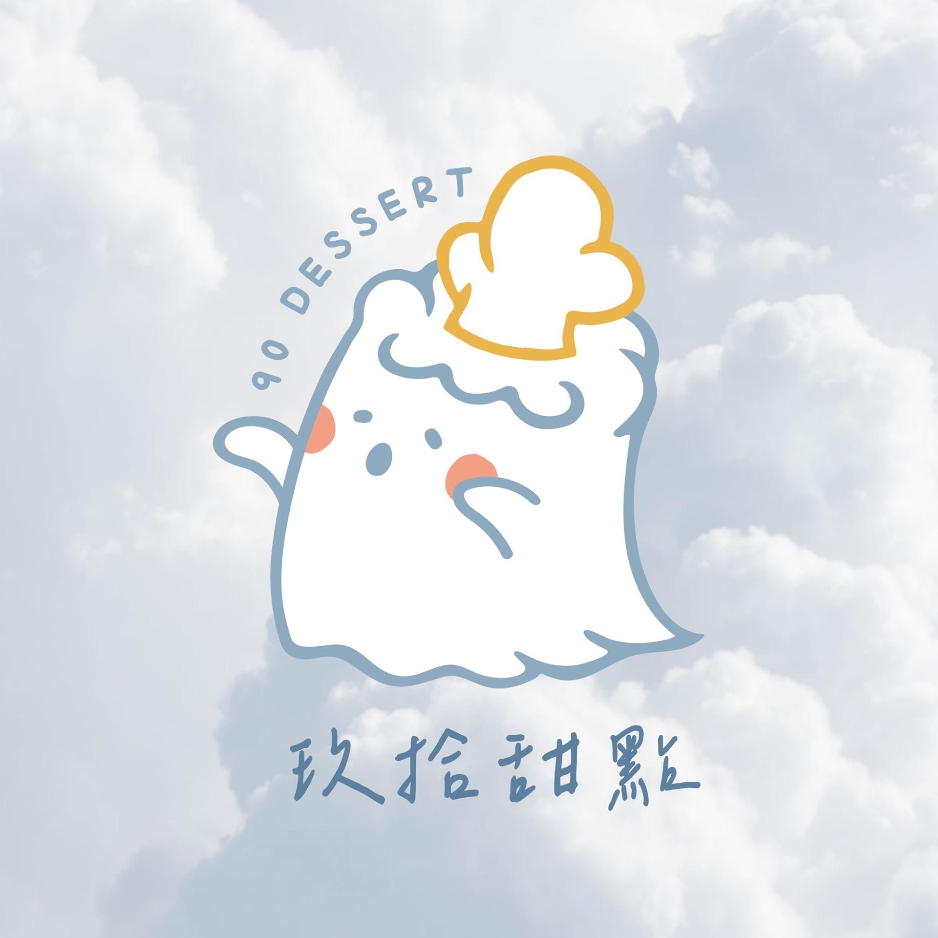 玖拾甜點 ♡ 台中甜點工作室