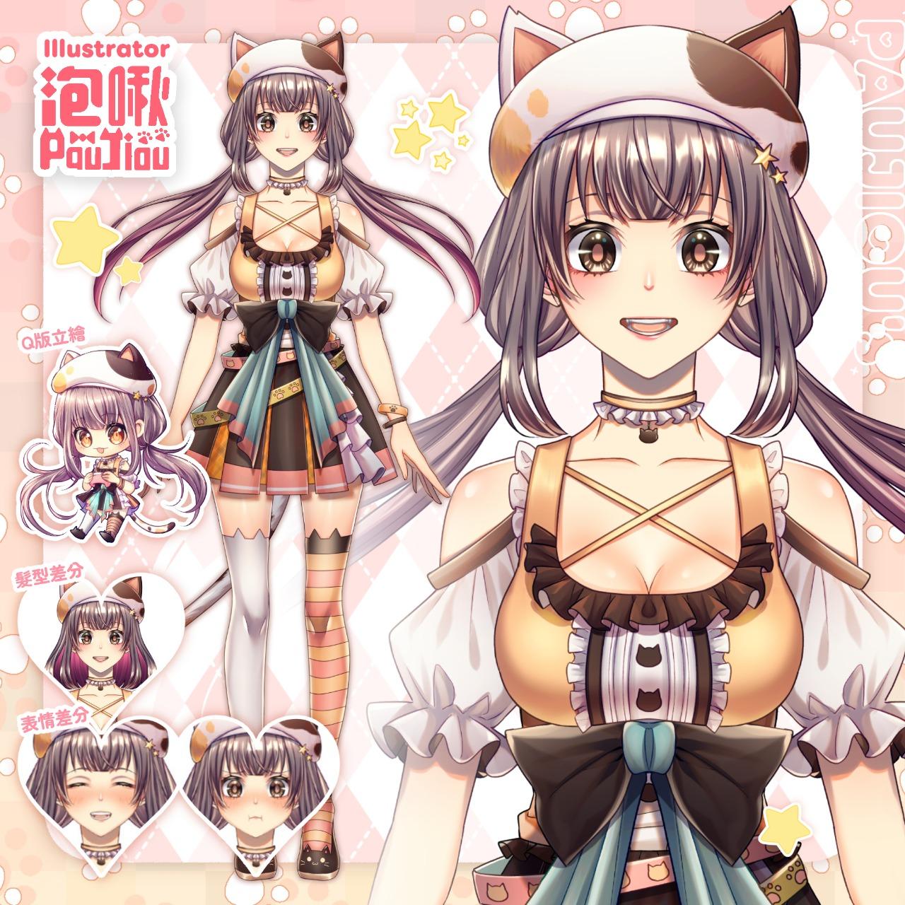 泡啾PauJiou