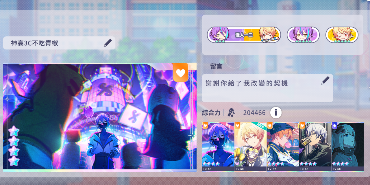 ゆき プロセカ