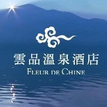 𝐿𝑖𝑡𝑡𝑙𝑒 𝑃𝑙𝑎𝑦 𝐽𝑎𝑧𝑧 日月潭雲品溫泉酒店