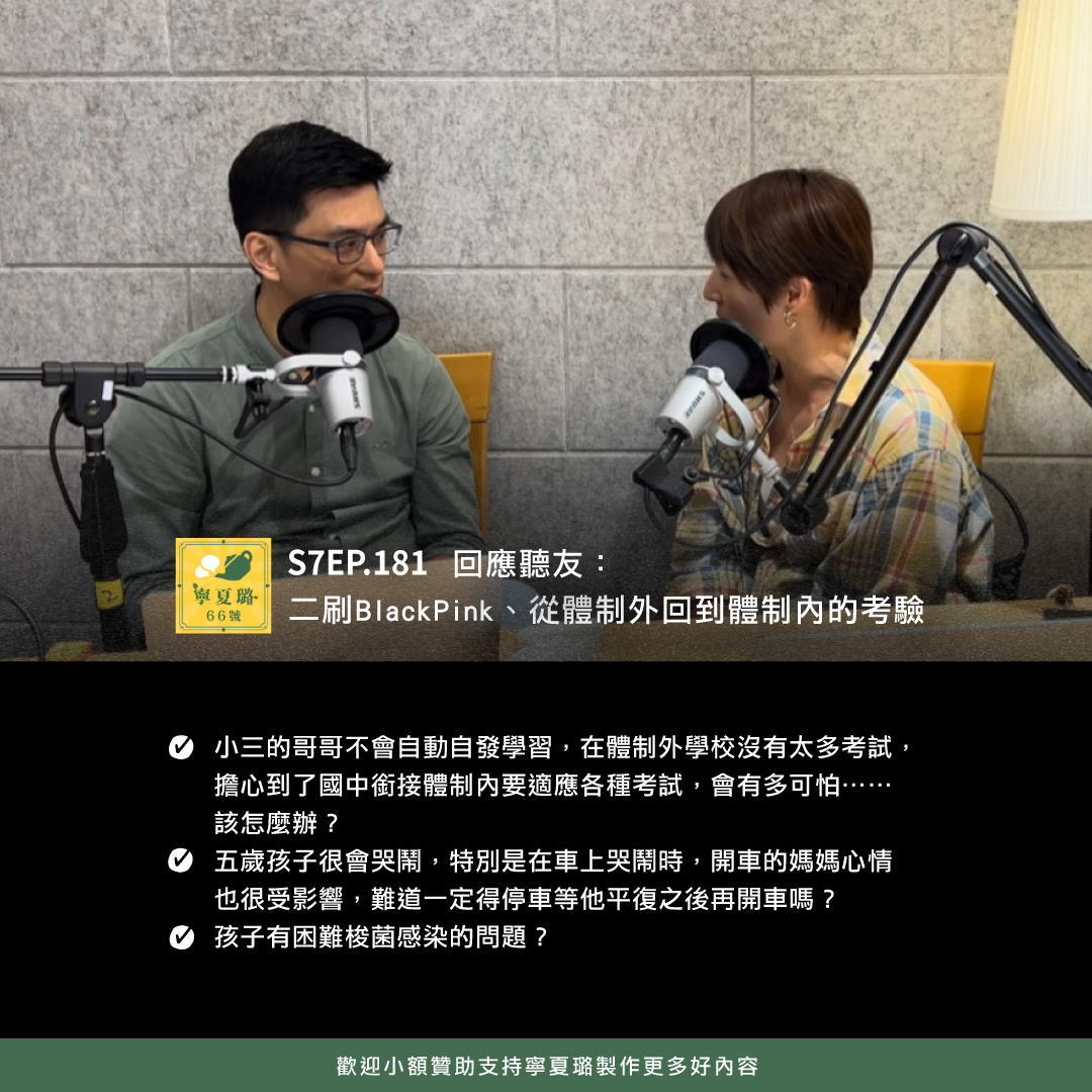 寧夏璐66號茶坊