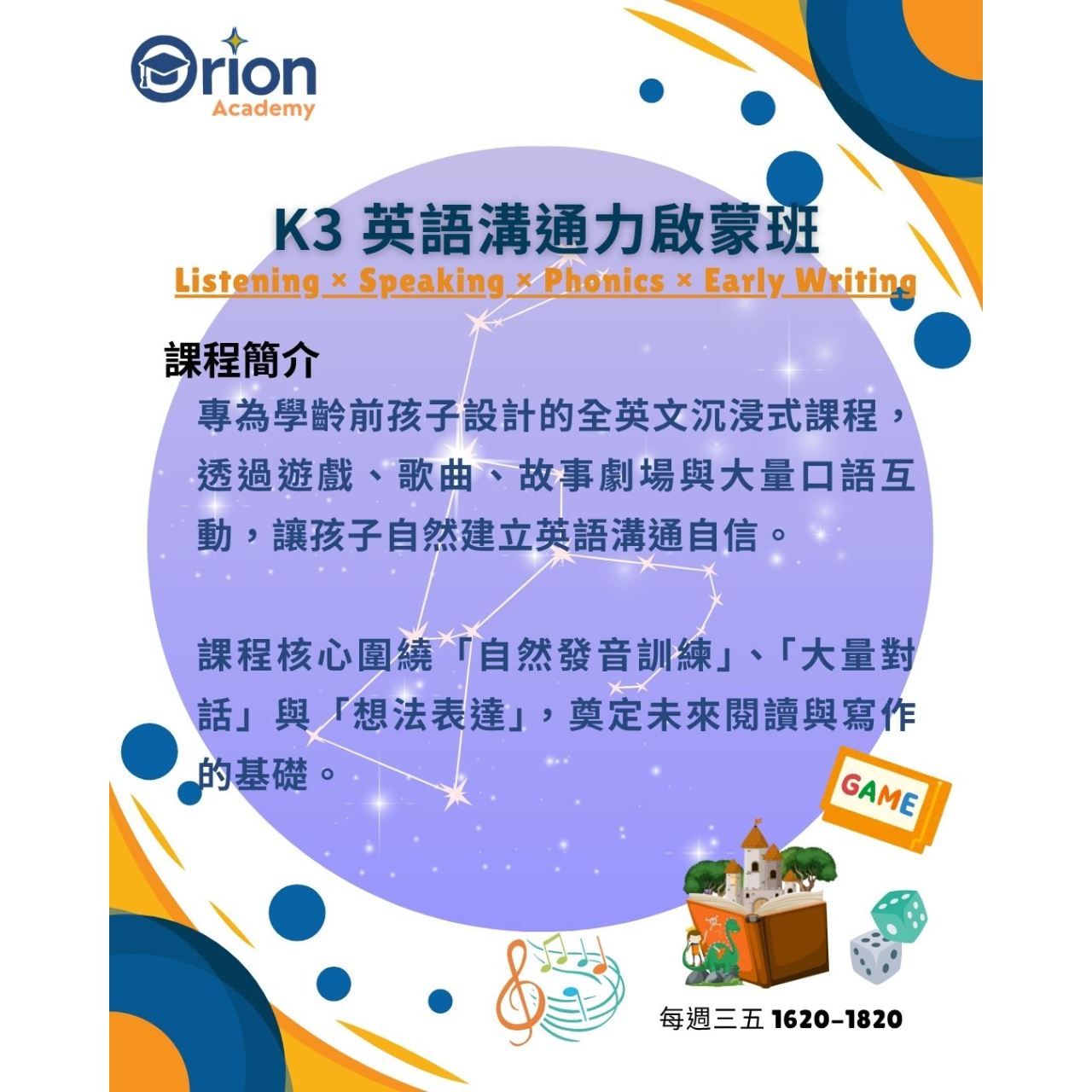 直升 靜心雙語班