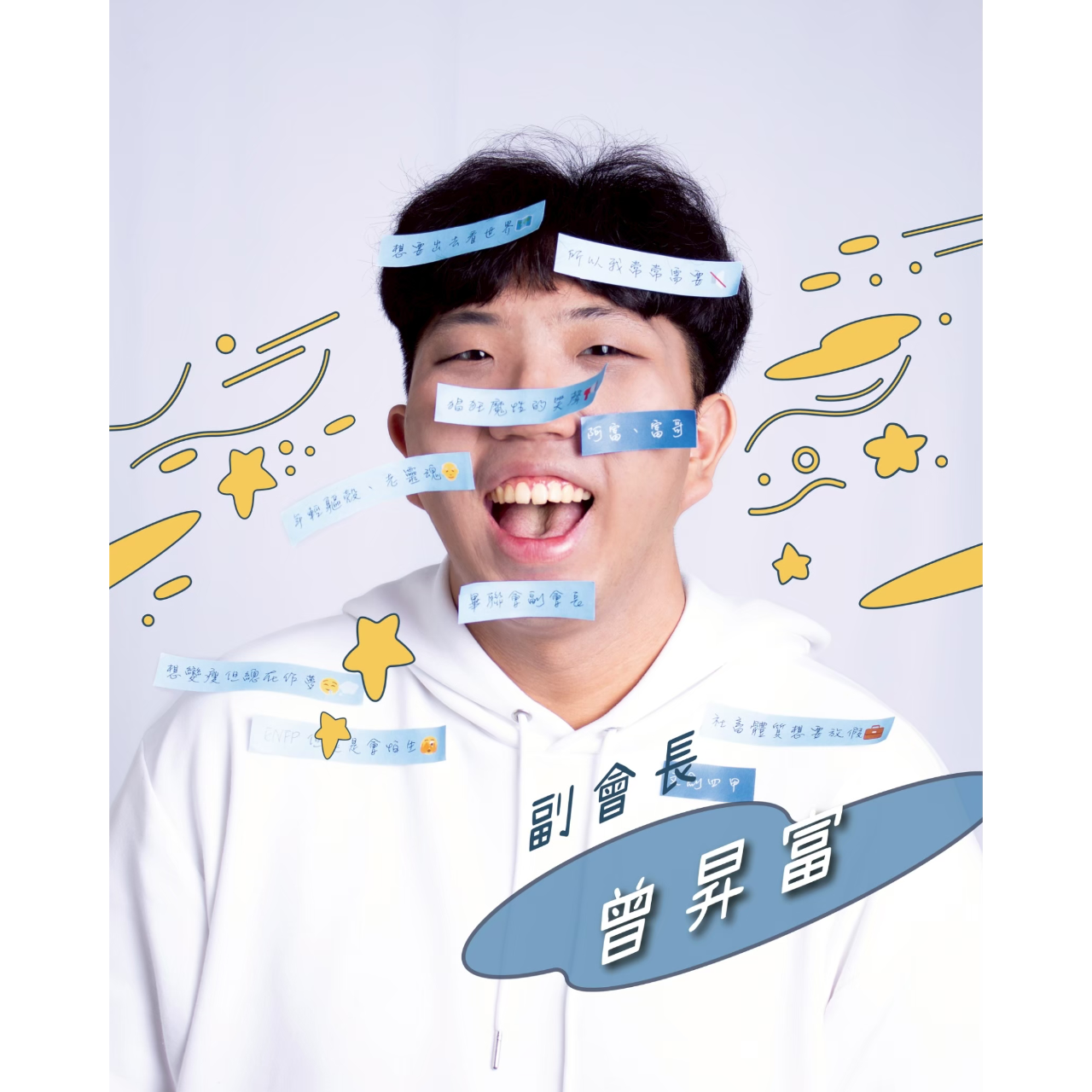 聯合大學111級畢聯會 111級畢聯會 副會長