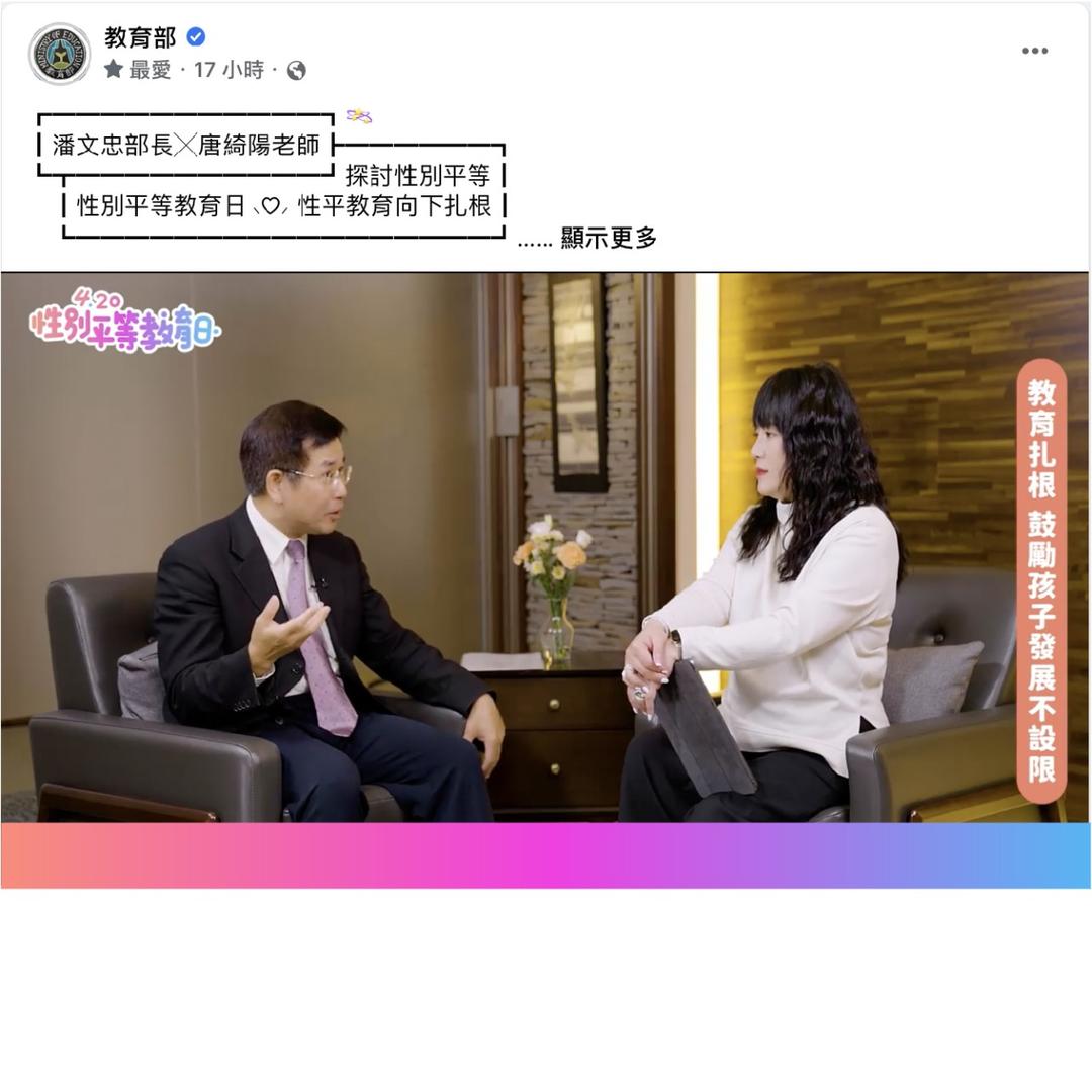 教育部 雅婷 知心姊姊唐綺陽來了！