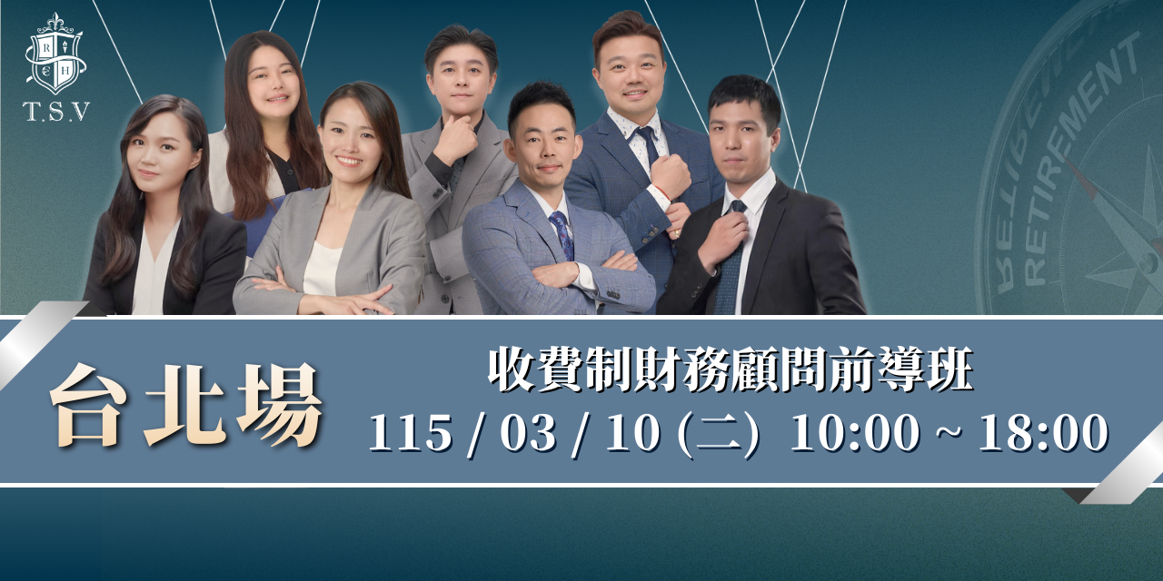 財務顧問培訓教練-王聖涵 輸入折扣碼【win777】再折$500