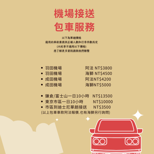 森．夢日本民宿