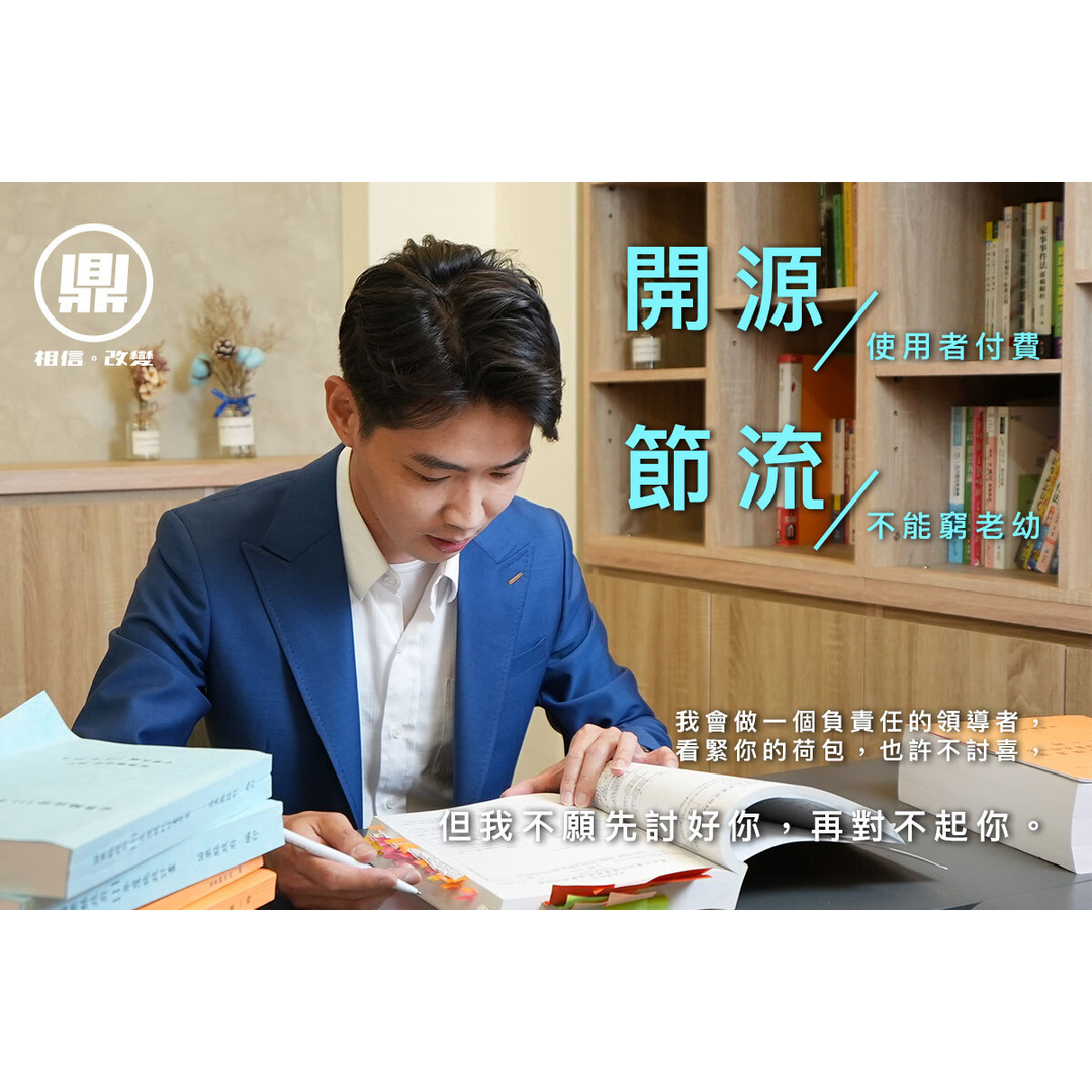 苗栗 財政 開源 節流 地方治理 宋國鼎 徐定楨 鍾東錦
