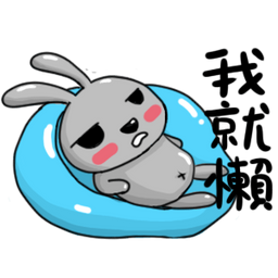 死魚眼兔的廢生 – LINE stickers | LINE STORE