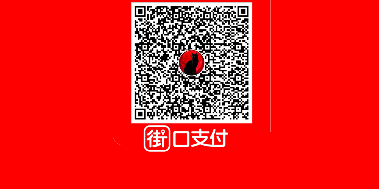 萌氏meng clan 求打賞贊助