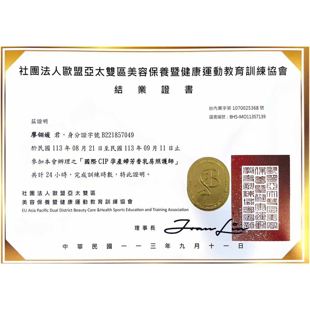 花兒全皮膚skin.care/身心養護