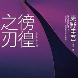 生活‧簡居‧生活