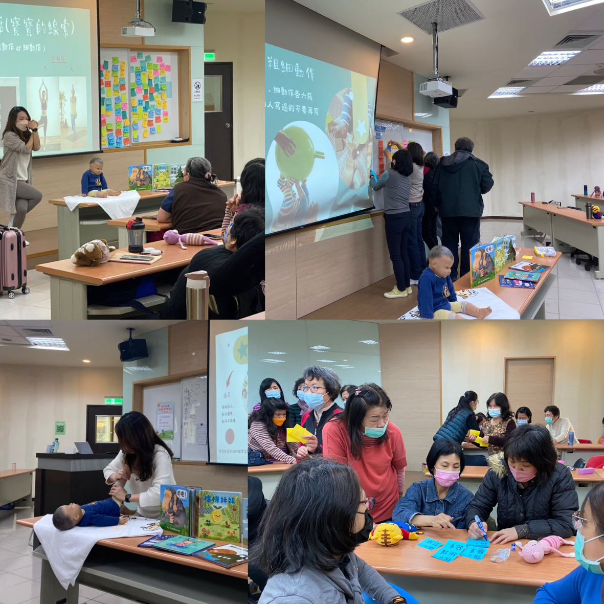 蝸牛的甦醒出走  Awakening Snail 托育人員在職訓練：嬰幼兒動作發展