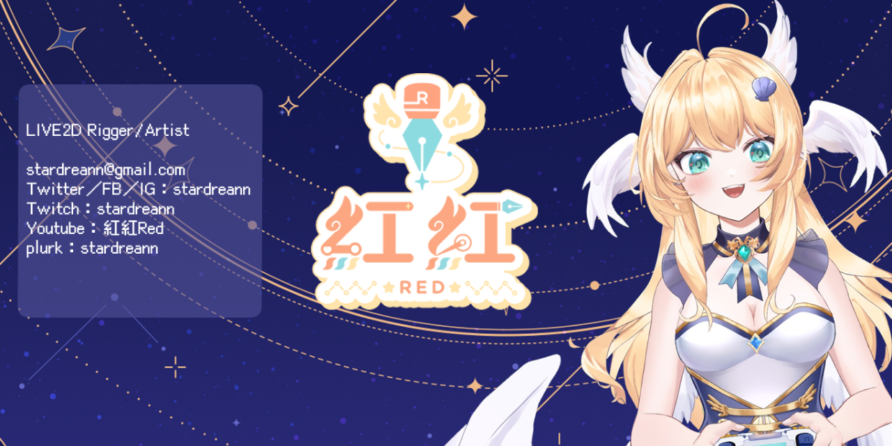 紅紅 / RED 🌟作品集與委託相關Web🌟