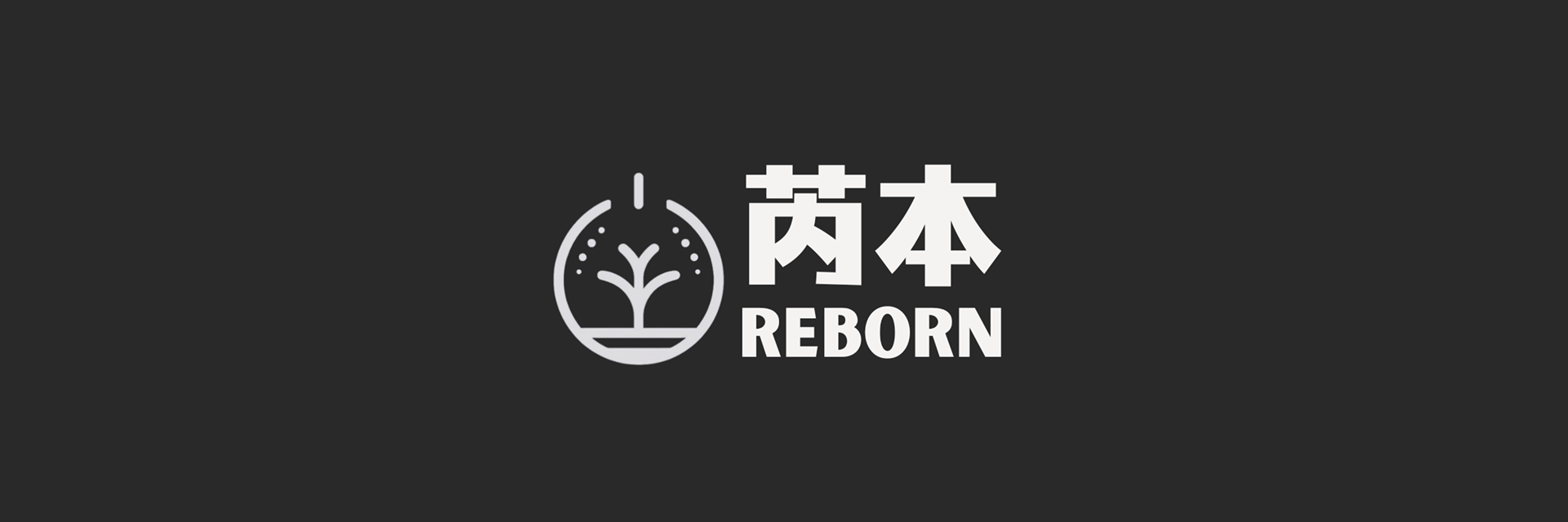 Reborn