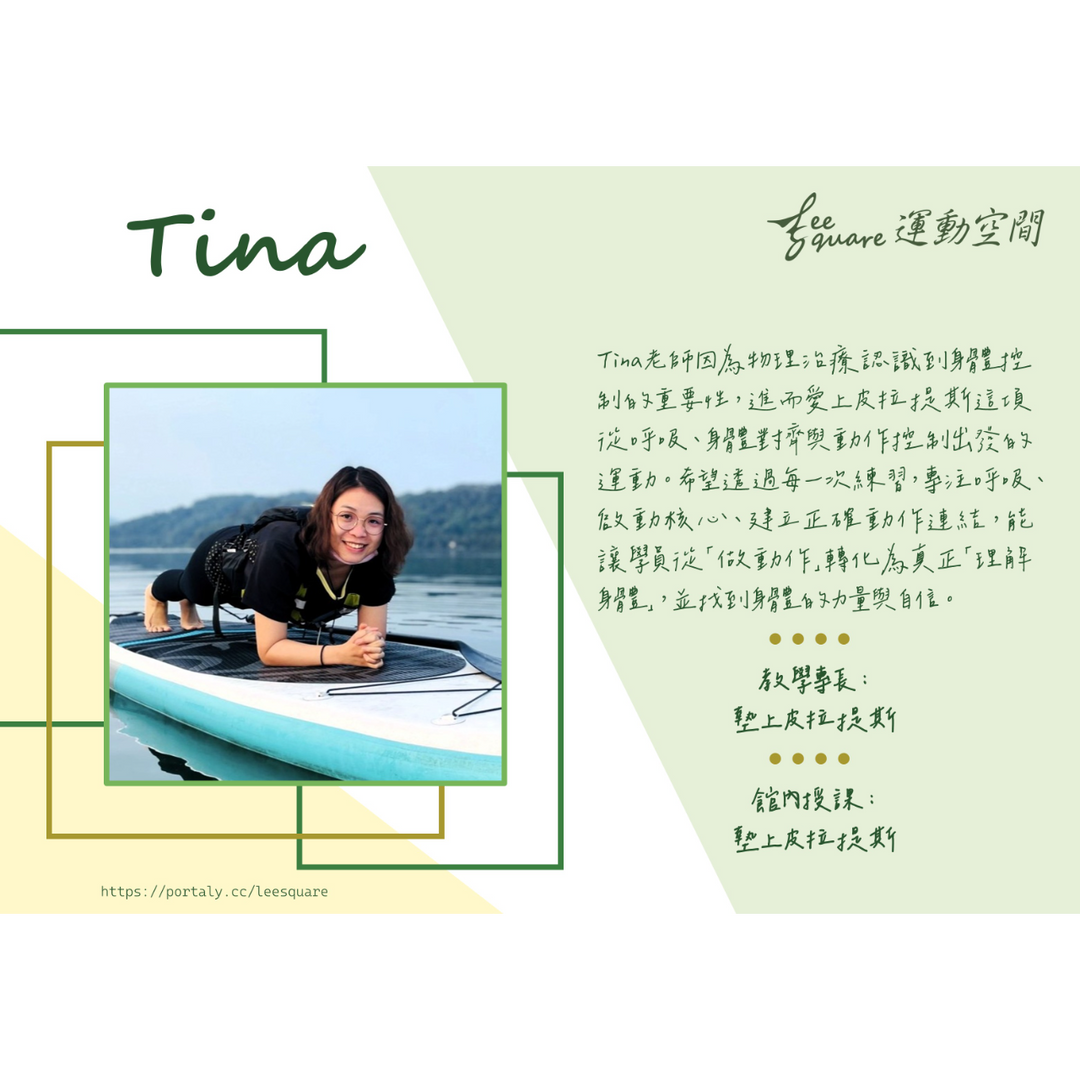 Lee Square 運動空間