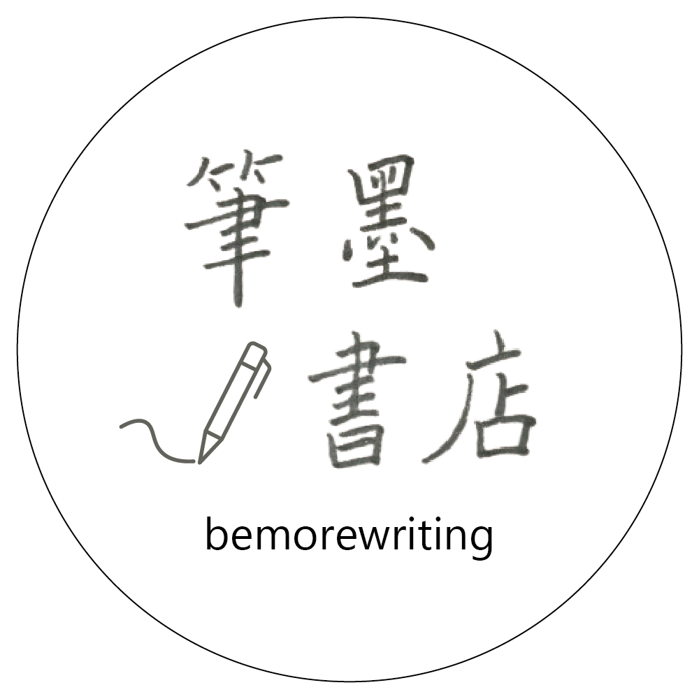 筆墨書店 • 店小二