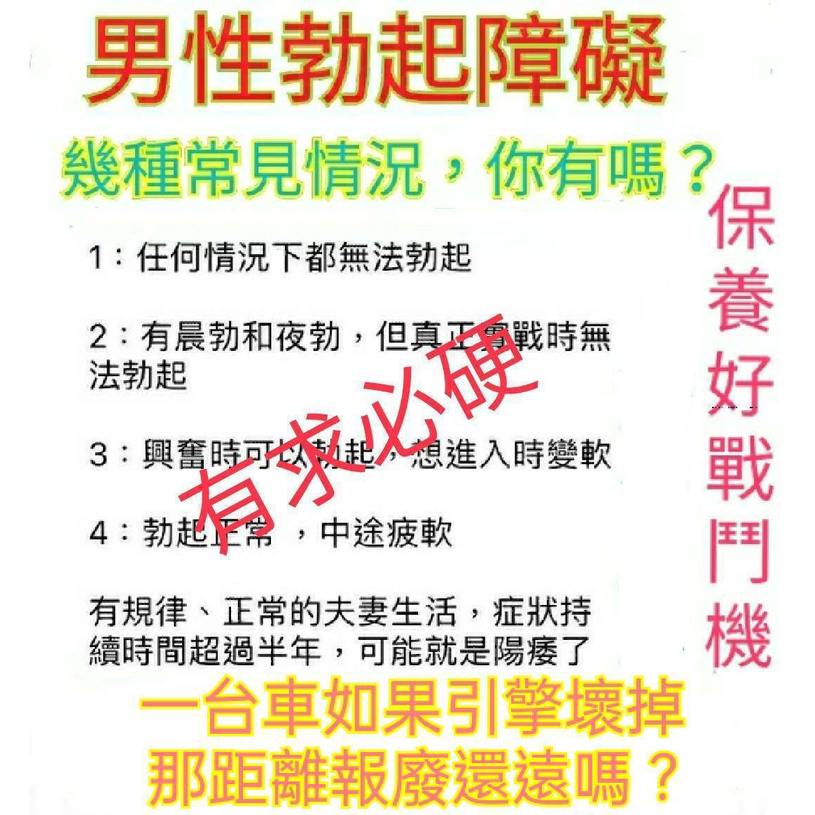 抓龍筋 男士私密養護（北中南）