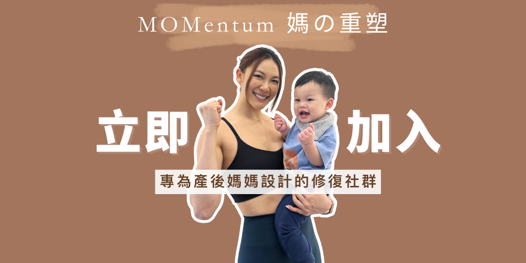 產後修復顧問 免費開始「七天產後核心修復」