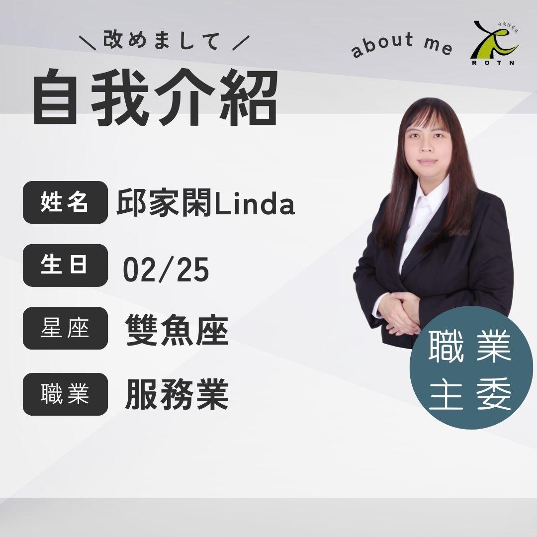 國際扶輪3470地區 台南扶青社