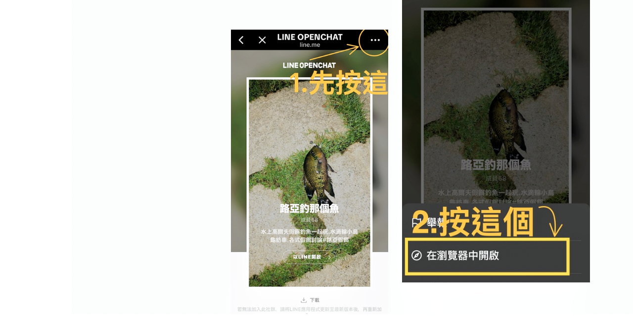 釣魚實習生 自媒體平台聊天社群這樣用
